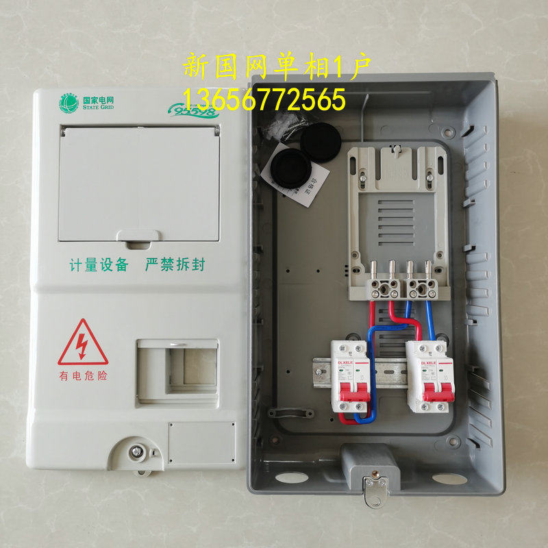 Outdoor Power Meter Box - Three phase single-phase 1-household electric meter