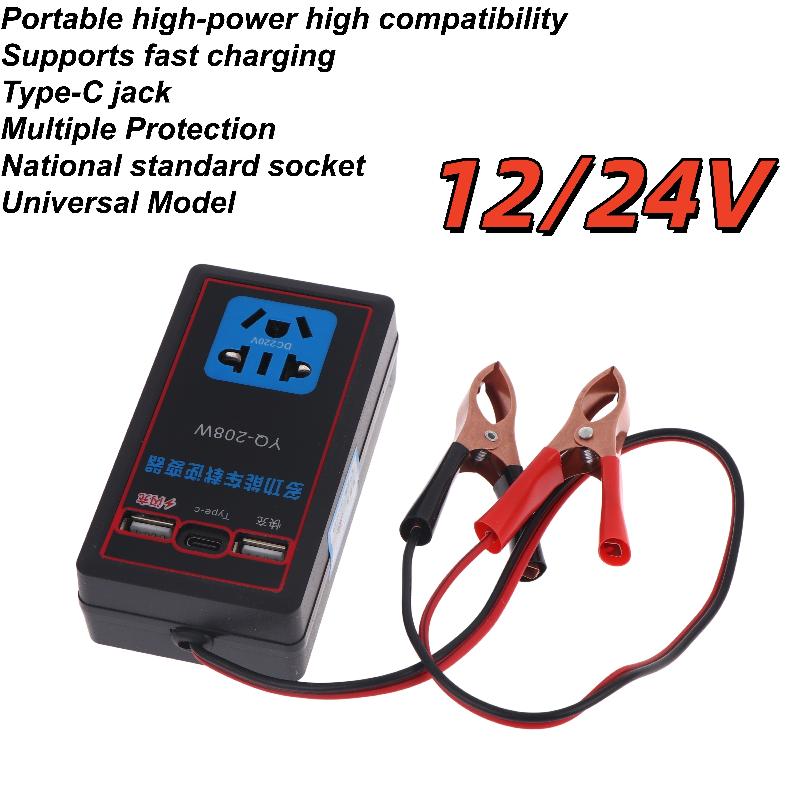 NEW Car Power Inverter 12V 24V - Outdoor Power Inverter recension och pris